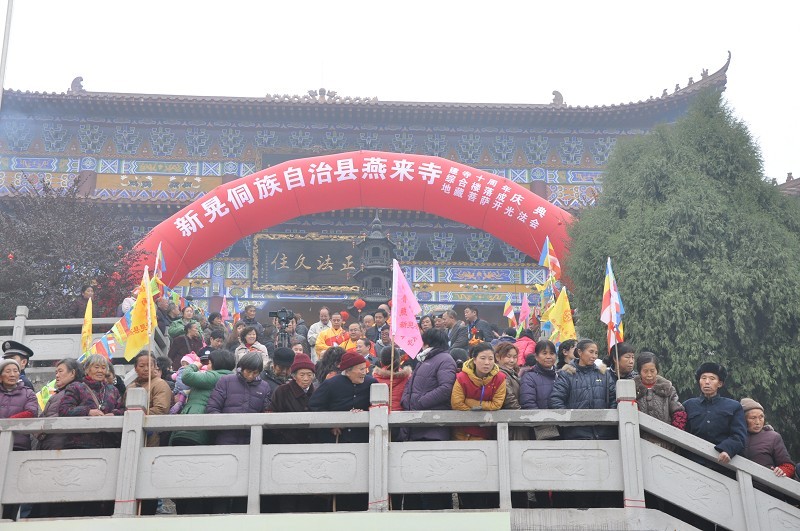 新晃燕来寺举办建寺十周年庆典活动